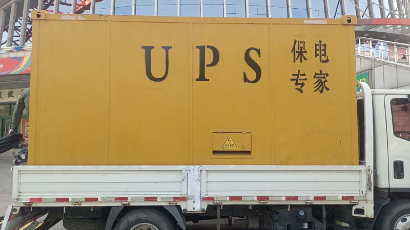 南岗怎样判断柴油发电机组和UPS电源的配合工作是否正常？